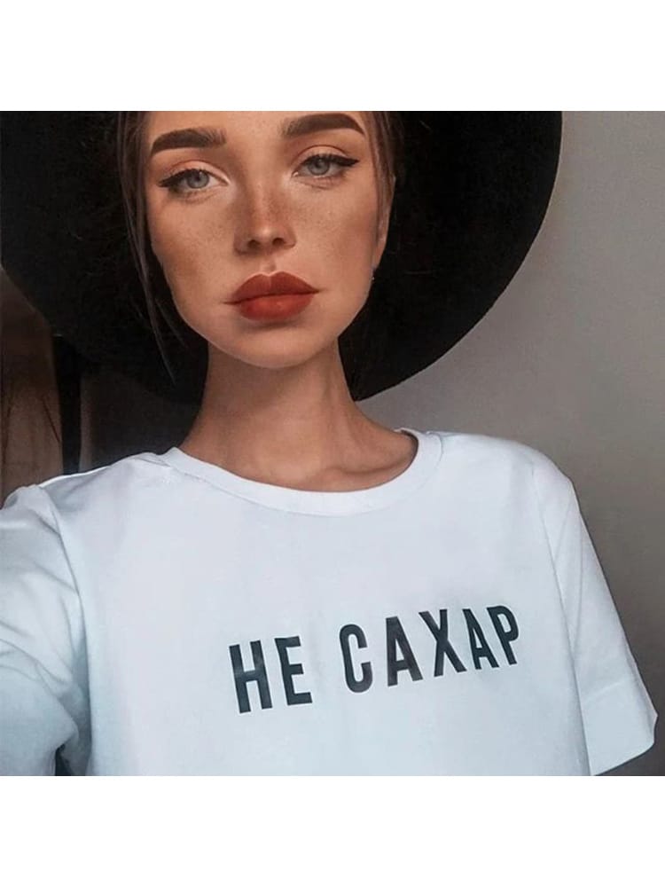 Not Sugar Female T-shirts 2019 Spring New Russian Inscription Print Short Sleeve Casual Women's Tees Tops Fashion Tumblr Shirts