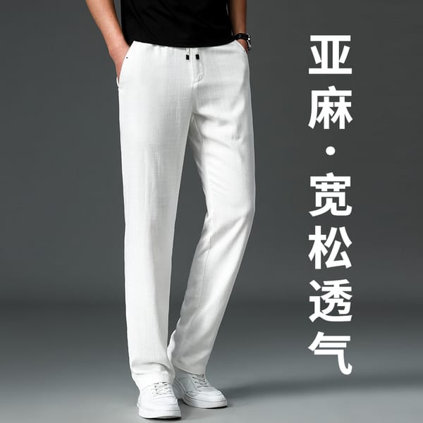 Summer thin section of Korean casual pants men's loose straight linen linen cotton 4-color elastic waist men's pants